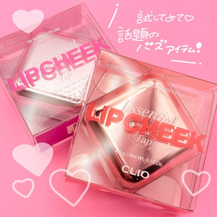 エッセンシャル リップチーク タップ/CLIO/ジェル・クリームチークを使ったクチコミ(5枚目)