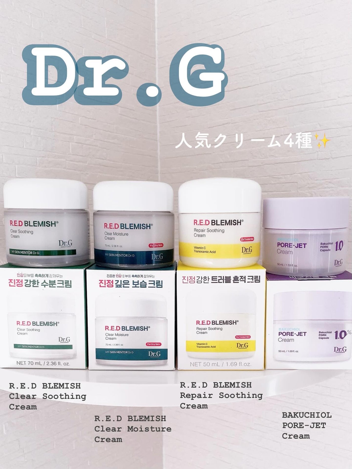 レッドブレミッシュ クリアスージングクリーム/Dr.G/フェイスクリームを使ったクチコミ(1枚目)