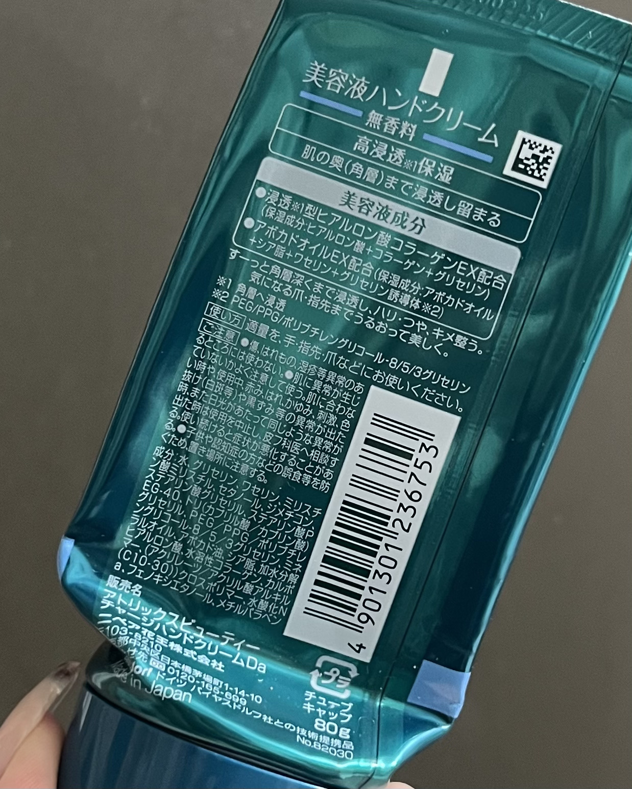 ビューティーチャージ 無香料/アトリックス/ハンドクリームを使ったクチコミ（2枚目）