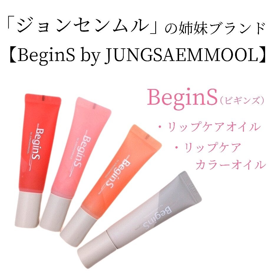 Lip Care Oil Clear/BeginS by JUNGSAEMMOOL/リップケアを使ったクチコミ(1枚目)