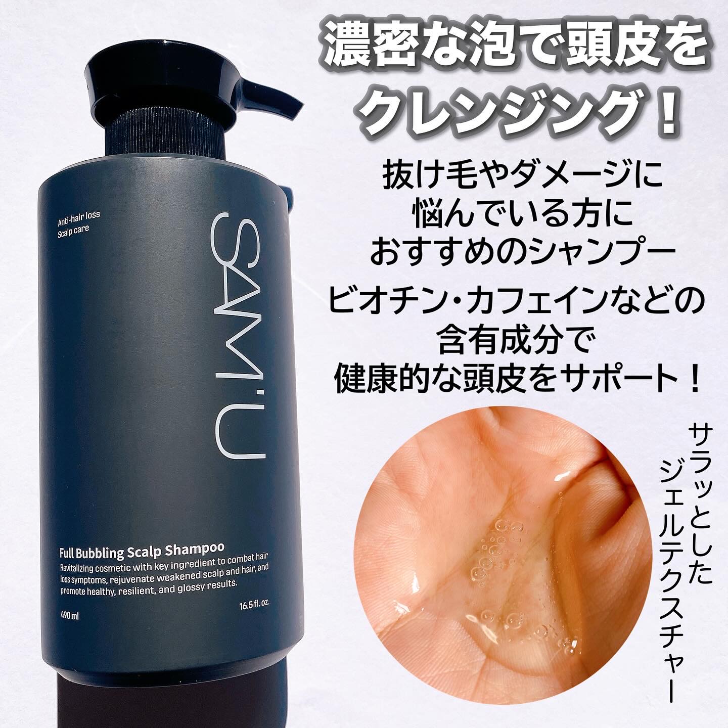 フルバブリングスカルプシャンプー/SAM'U/頭皮ケアを使ったクチコミ（2枚目）