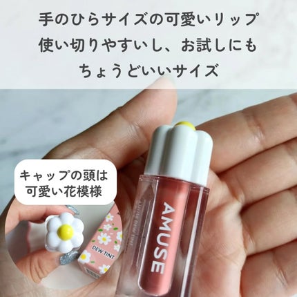 デューティント/AMUSE/リップティントを使ったクチコミ(2枚目)