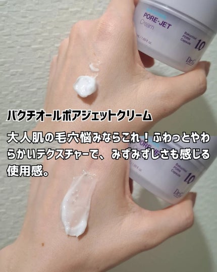 レッドブレミッシュ クリアモイスチャークリーム/Dr.G/フェイスクリームを使ったクチコミ(6枚目)