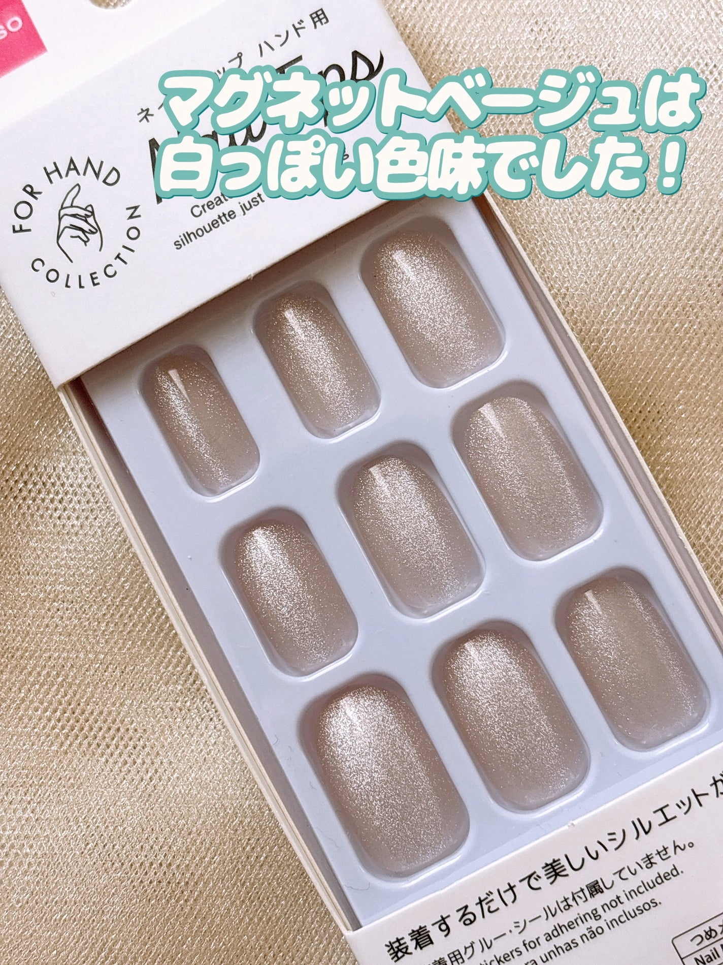 ネイルチップ(ハンド)/DAISO/ネイルチップ・パーツを使ったクチコミ(5枚目)