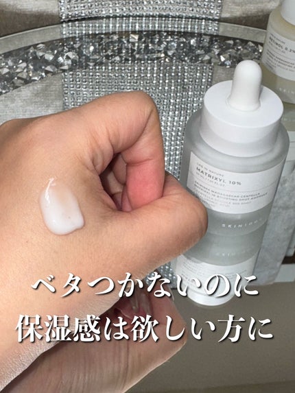 takamura /コスメ on LIPS 「skin1004から新しいアンプルライン登場‼️遂にスキピュー..」(7枚目)