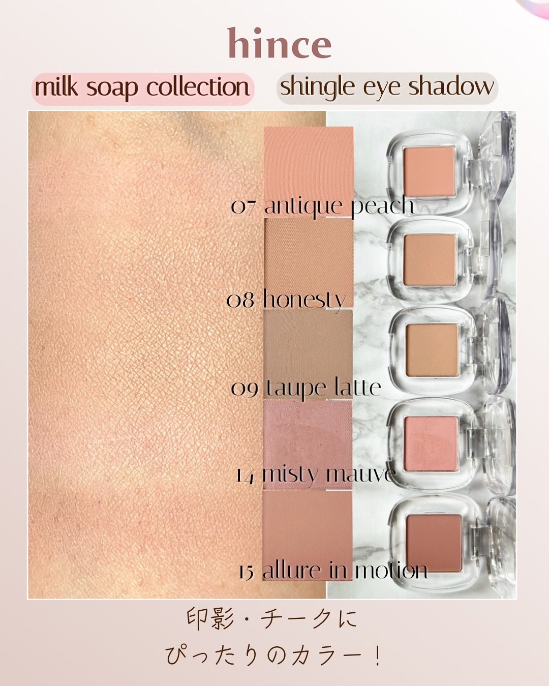 シングルアイシャドウ/hince/単色アイシャドウを使ったクチコミ(4枚目)