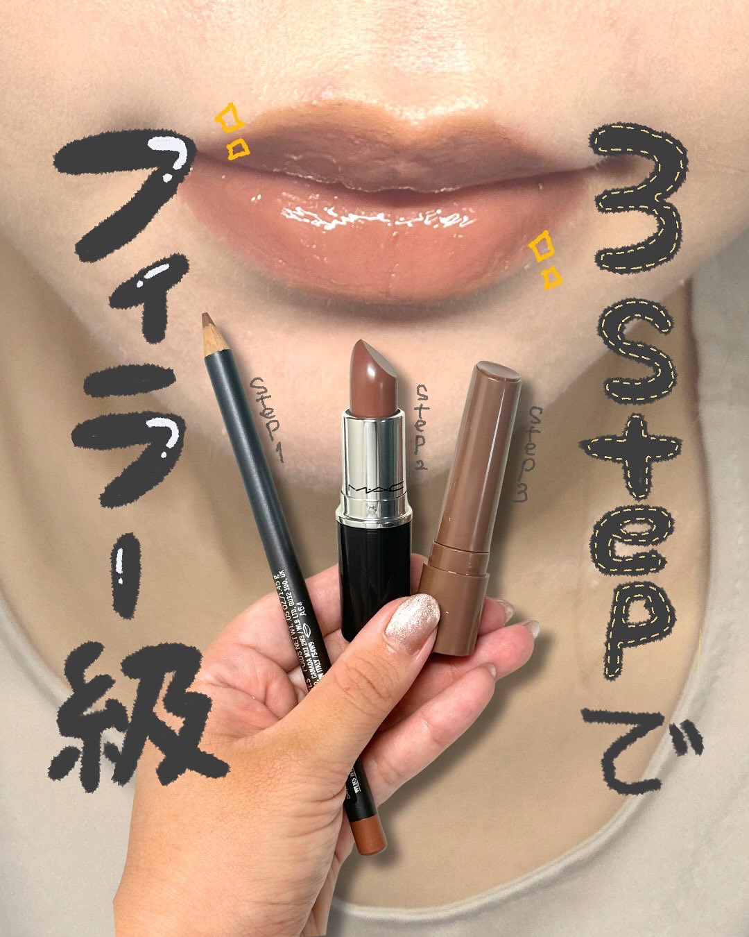 ラスターガラス リップスティック/M・A・C/口紅を使ったクチコミ（1枚目）