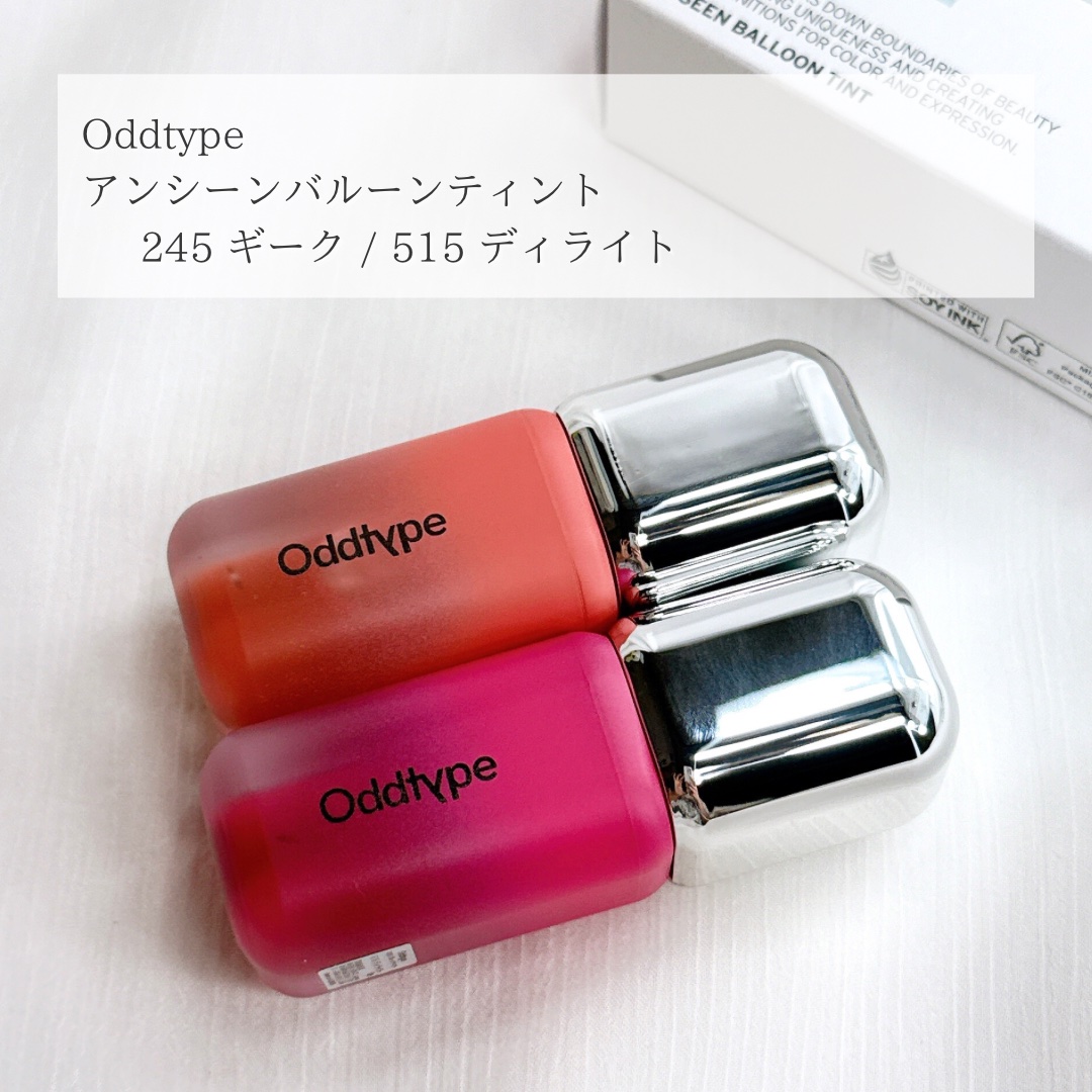 アンシーン バルーンティント/Oddtype/リップティントを使ったクチコミ（2枚目）