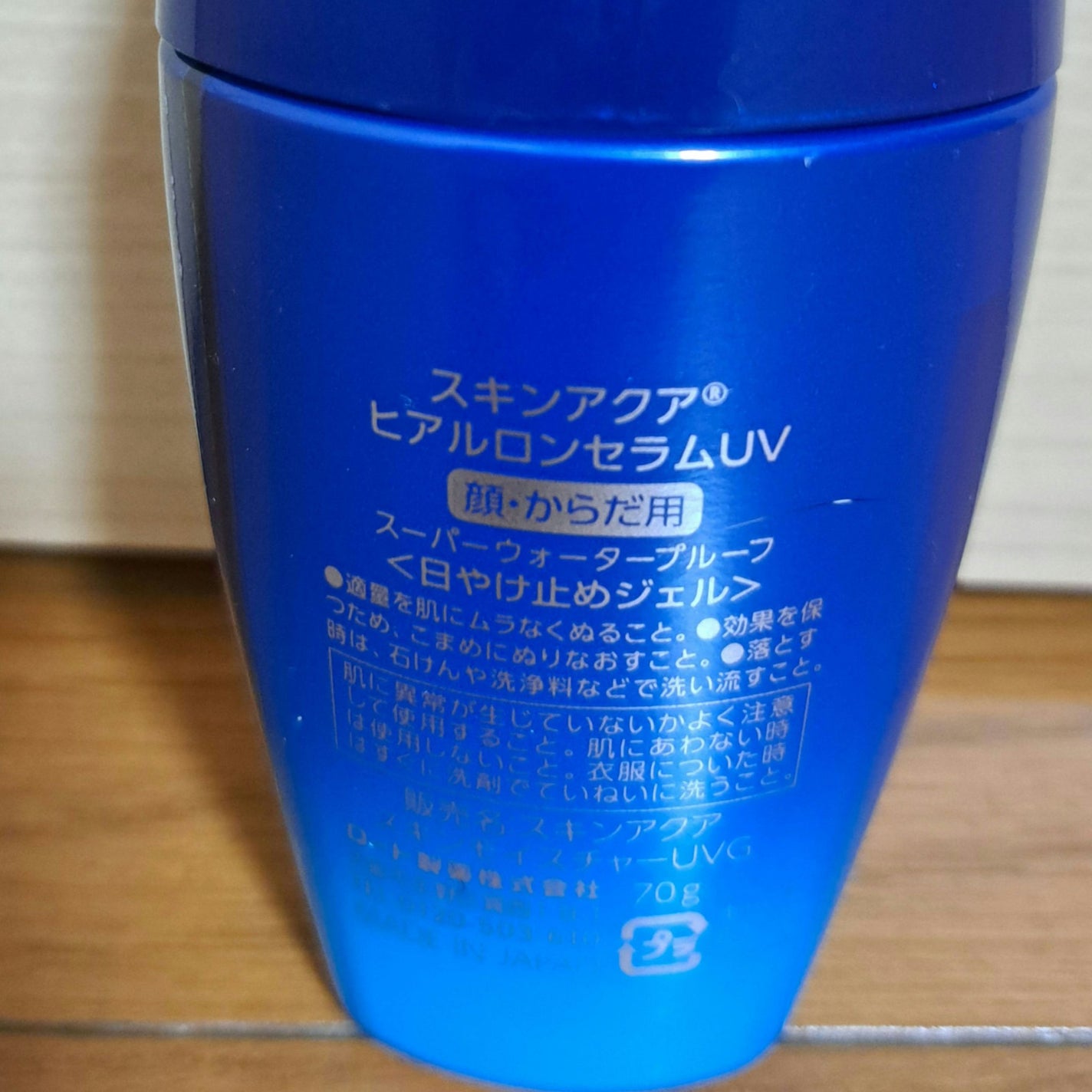 スキンアクア ヒアルロンセラムUV/スキンアクア/日焼け止めローションを使ったクチコミ(2枚目)