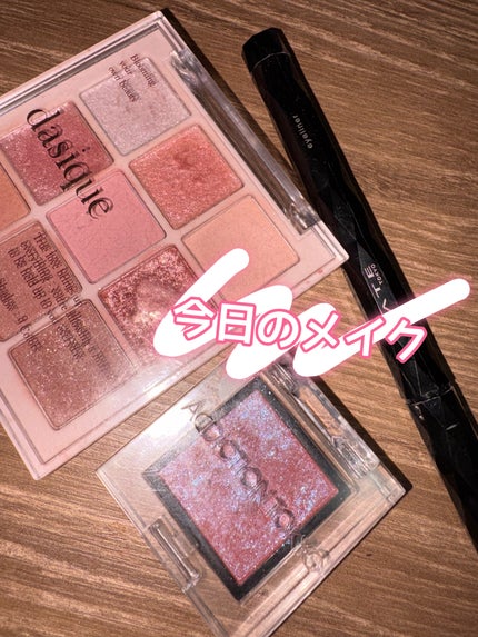 シャドウパレット/dasique/アイシャドウパレットを使ったクチコミ(1枚目)