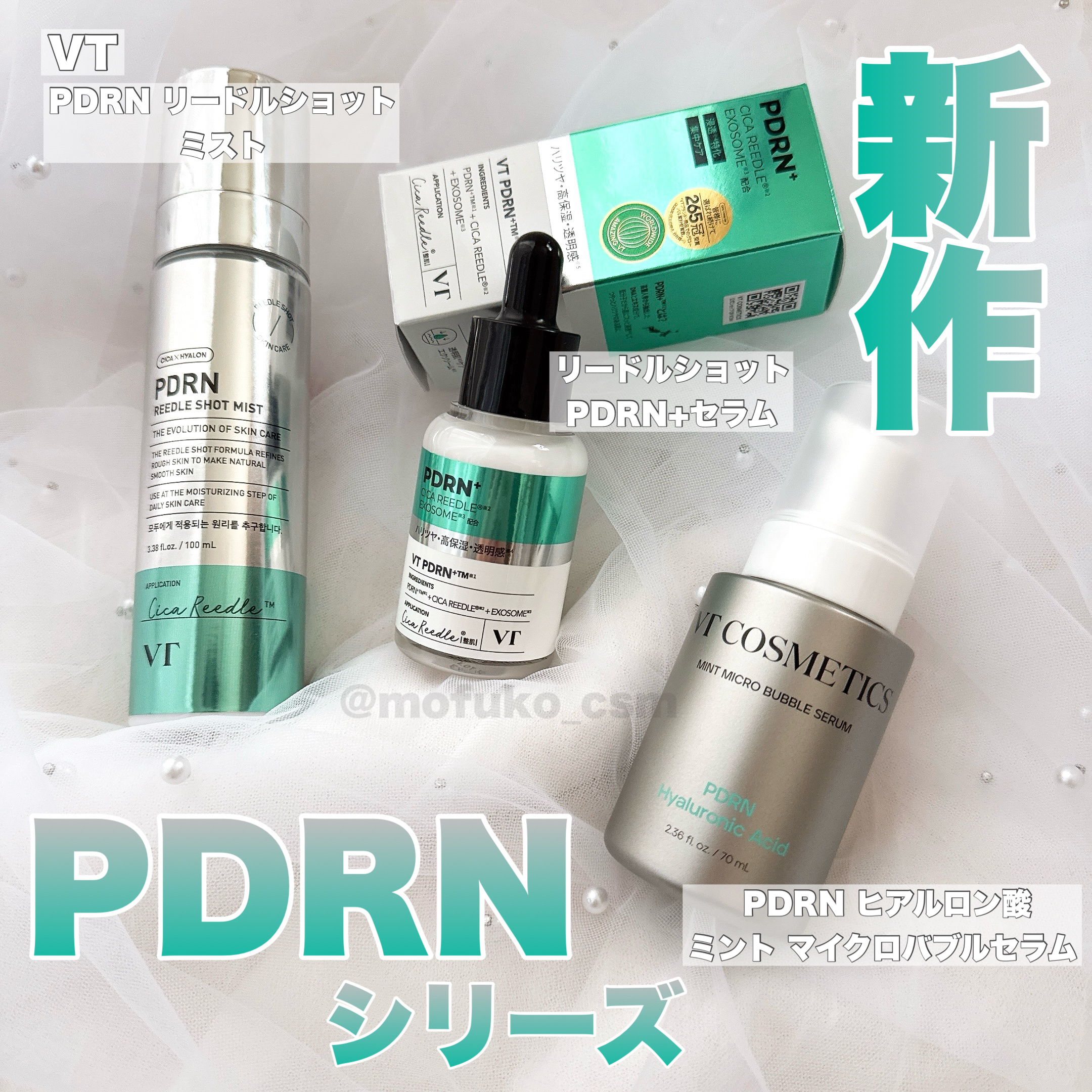 R5ファーミング アンプル/VT/美容液を使ったクチコミ（1枚目）