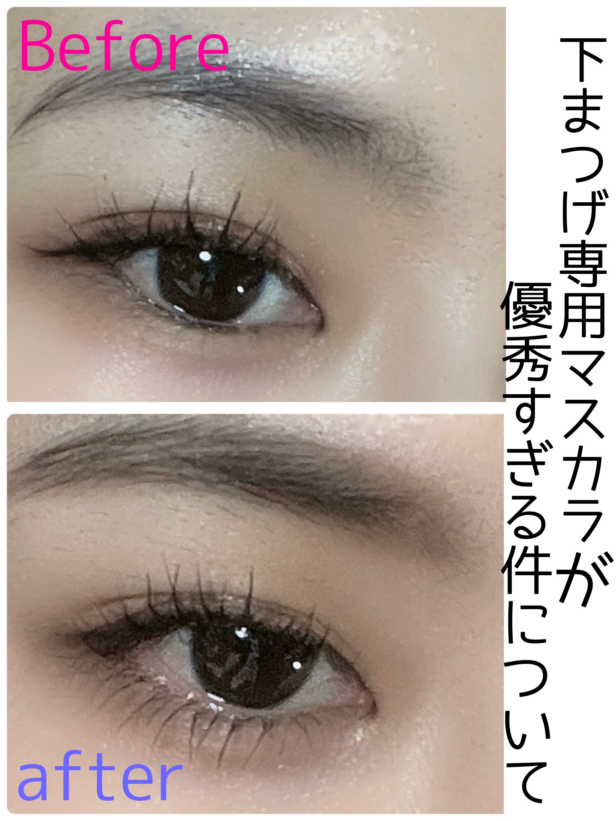 ラッシュガーディアン　ナノグラヴィティマスカラ/LASHGUARDIAN/マスカラを使ったクチコミ（1枚目）