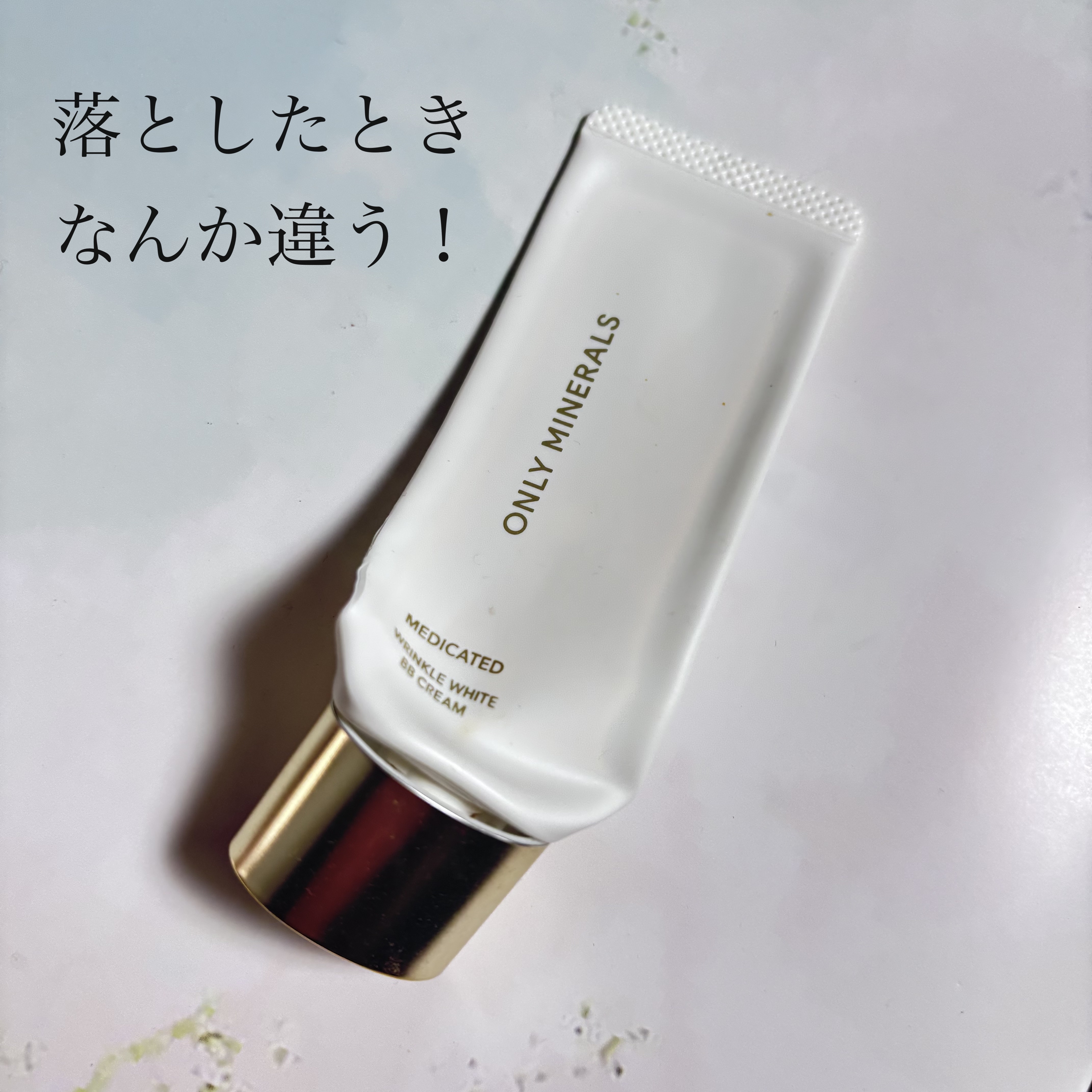 薬用 リンクルホワイトBBクリーム/ONLY MINERALS/BBクリームを使ったクチコミ（1枚目）