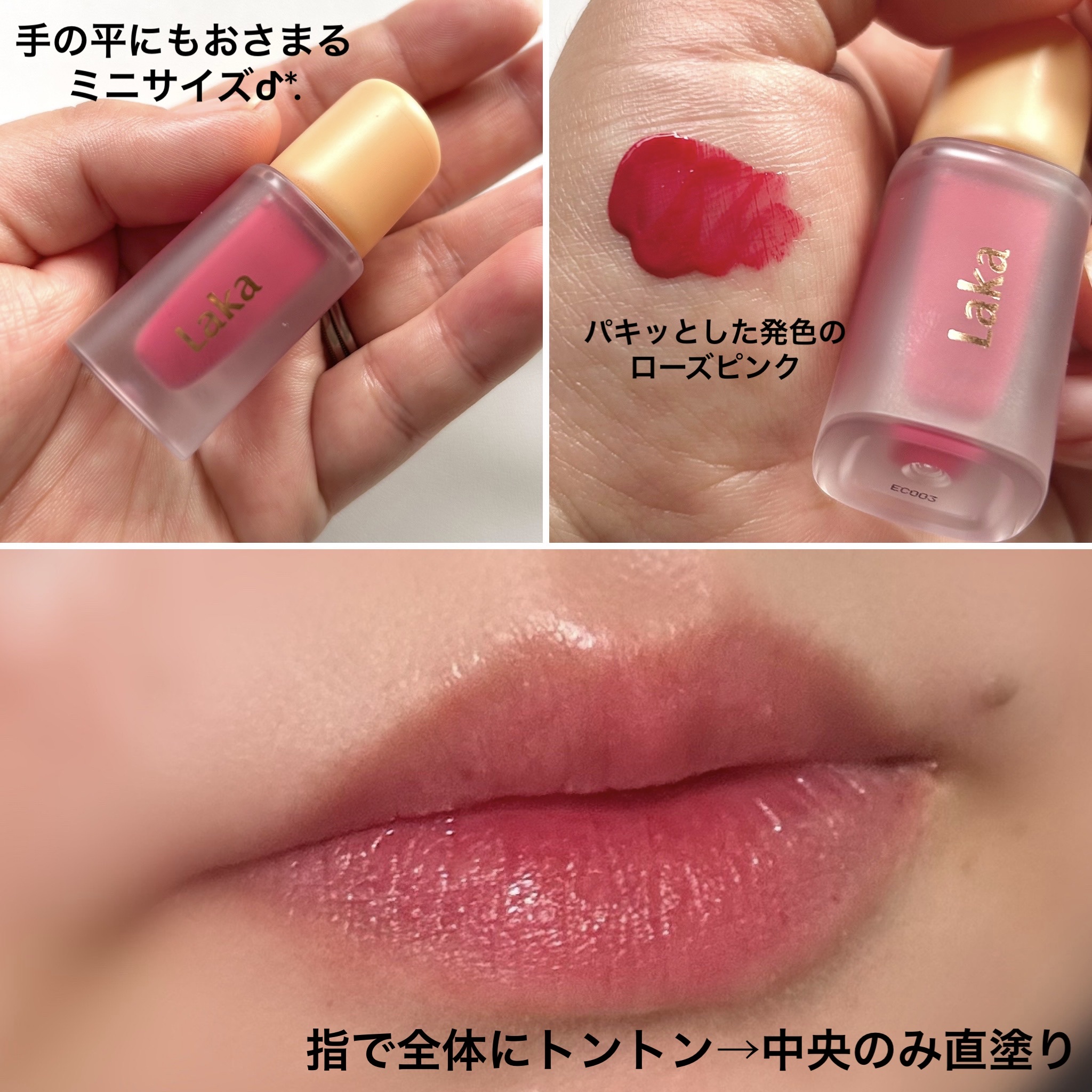 フルーティーグラムティント/Laka/リップティントを使ったクチコミ（2枚目）