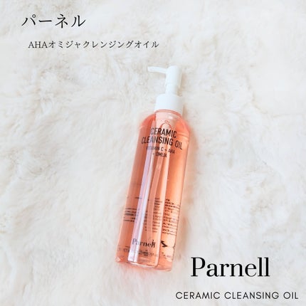 AHA オミジャ 陶器肌 クレンジング オイル/parnell/オイルクレンジングを使ったクチコミ(1枚目)