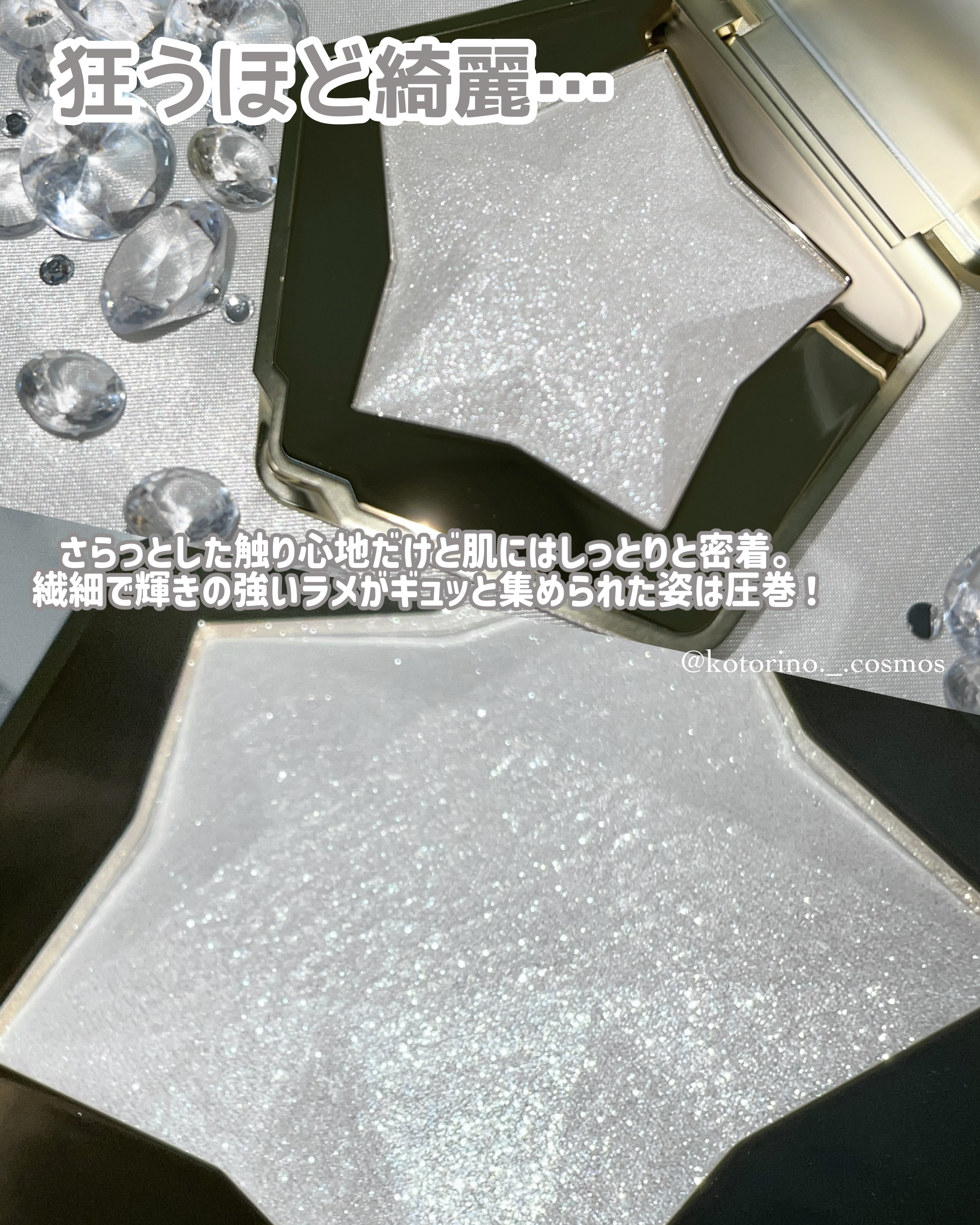 スターダストダイヤモンドハイライトパウダー/PERFECT DIARY/パウダーハイライトを使ったクチコミ（3枚目）