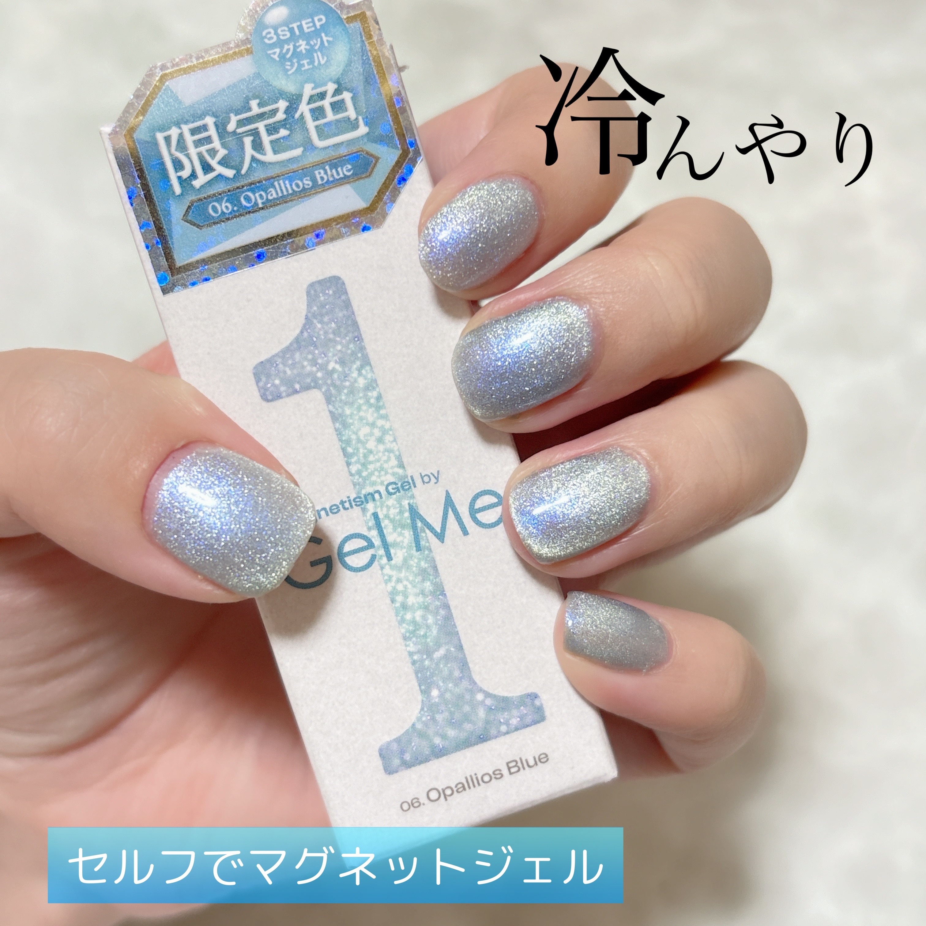 マグネティズムジェル バイ ジェルミーワン/ジェルミーワン/マニキュアを使ったクチコミ（1枚目）