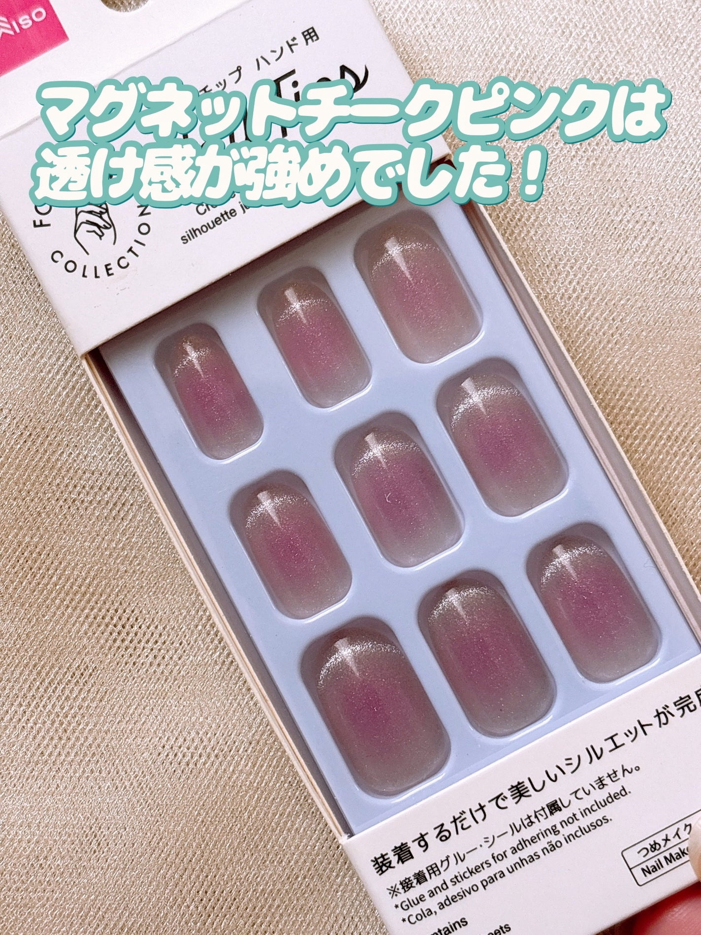 ネイルチップ(ハンド)/DAISO/ネイルチップ・パーツを使ったクチコミ(6枚目)