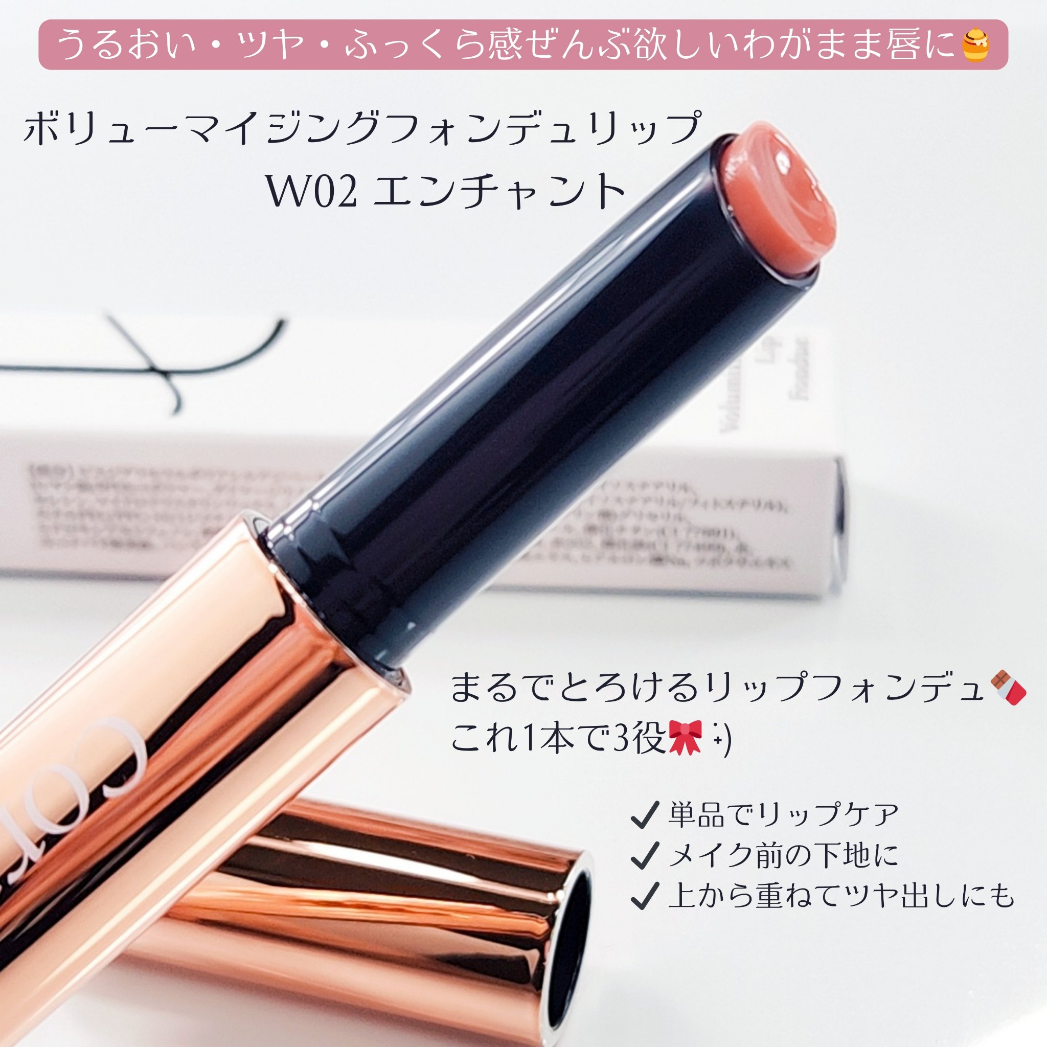 ボリューマイジングフォンデュリップ/Coralhaze/口紅を使ったクチコミ（2枚目）