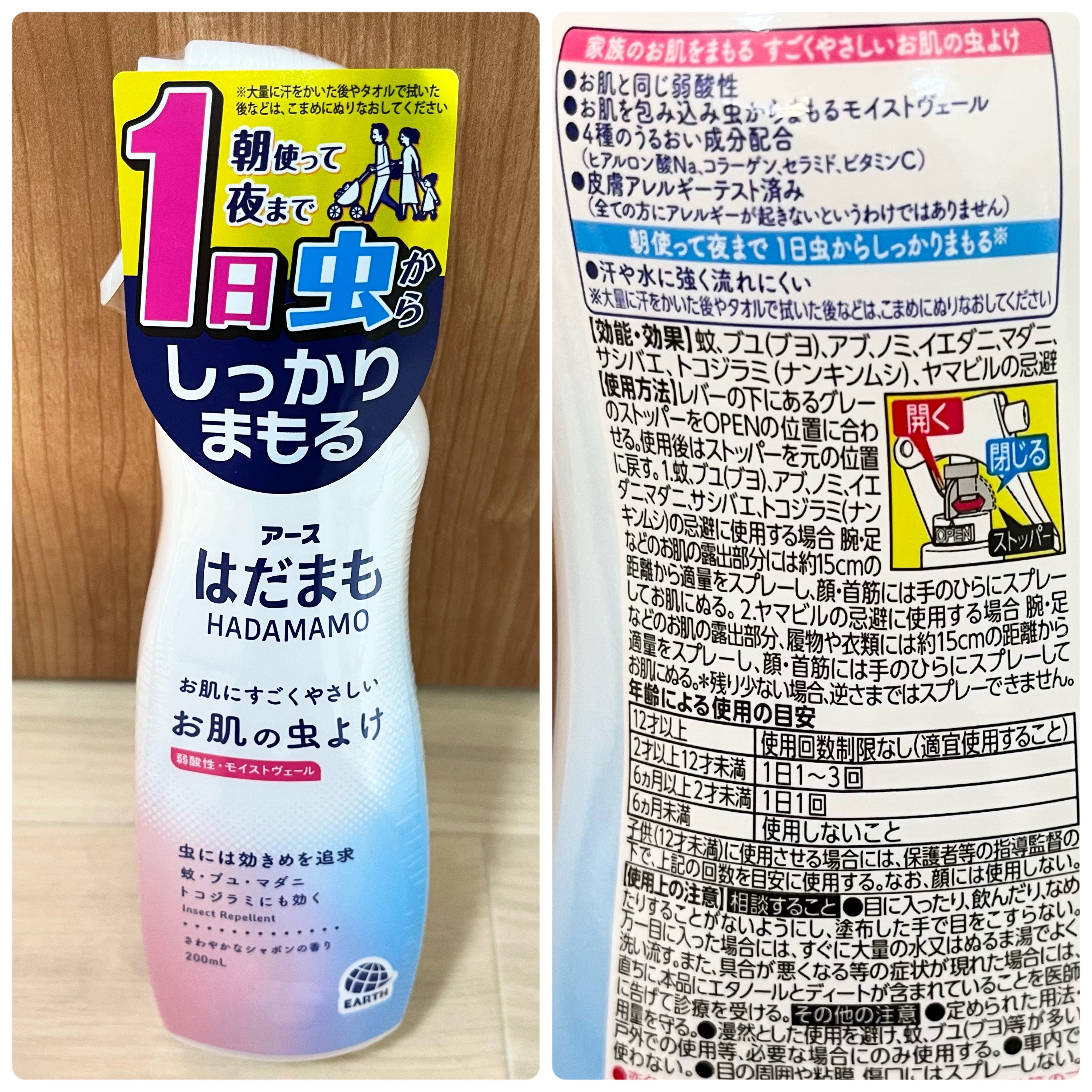 はだまも ミスト/アース製薬/その他を使ったクチコミ（2枚目）