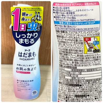 はだまも ミスト/アース製薬/その他を使ったクチコミ(2枚目)