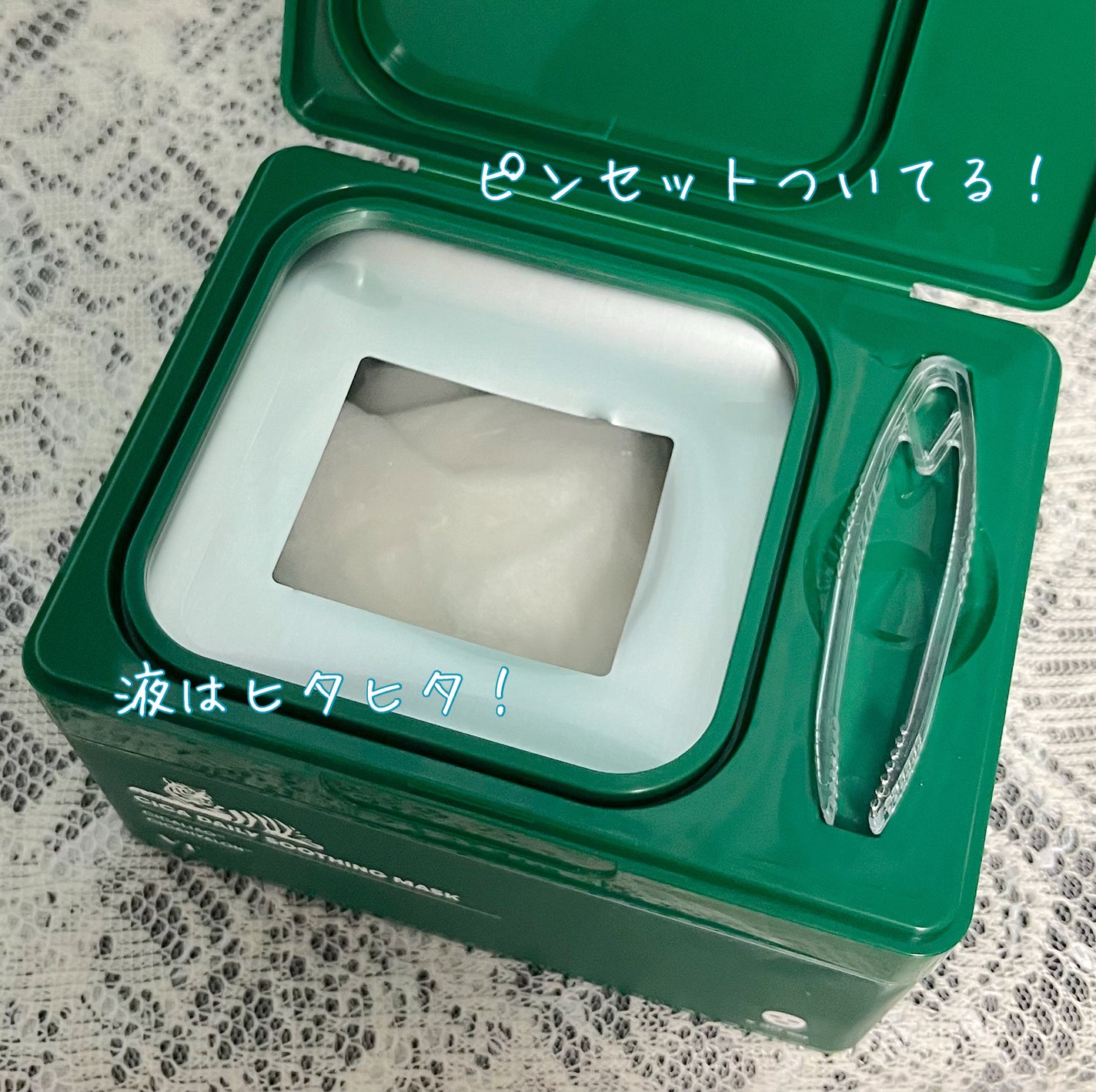 CICA デイリースージングマスク/VT/シートマスク・パックを使ったクチコミ(2枚目)