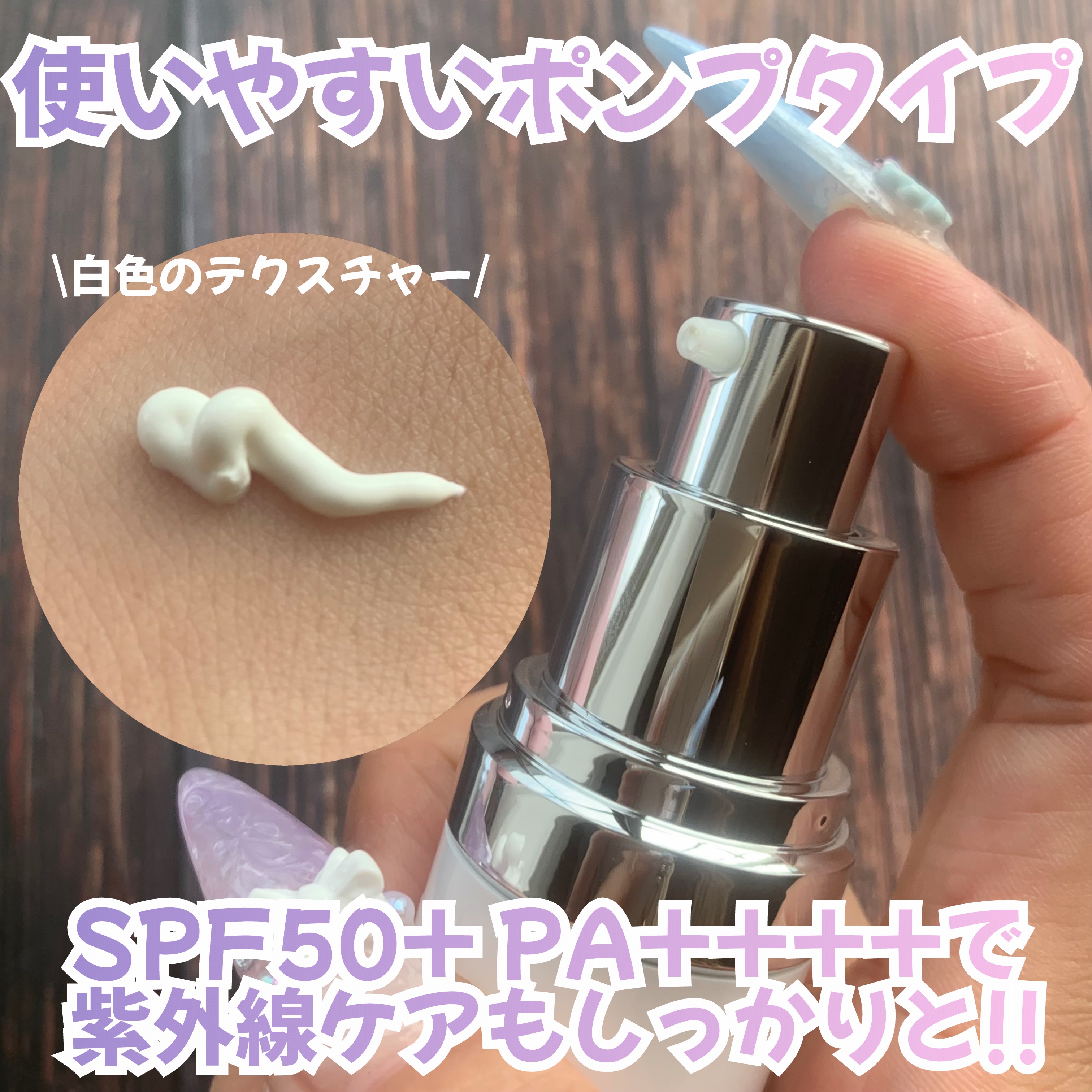 スキンプライマー UV プロテクター（フェイス＆ボディ）/ブリリアージュ/化粧下地を使ったクチコミ（3枚目）