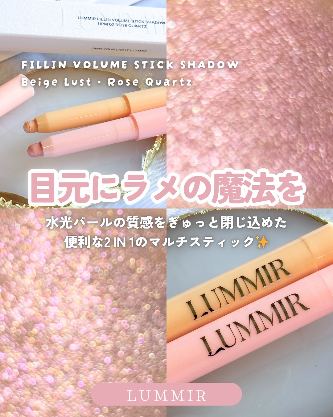 フィルインボリュームスティックシャドウ/Lummir/スティックアイシャドウを使ったクチコミ（1枚目）