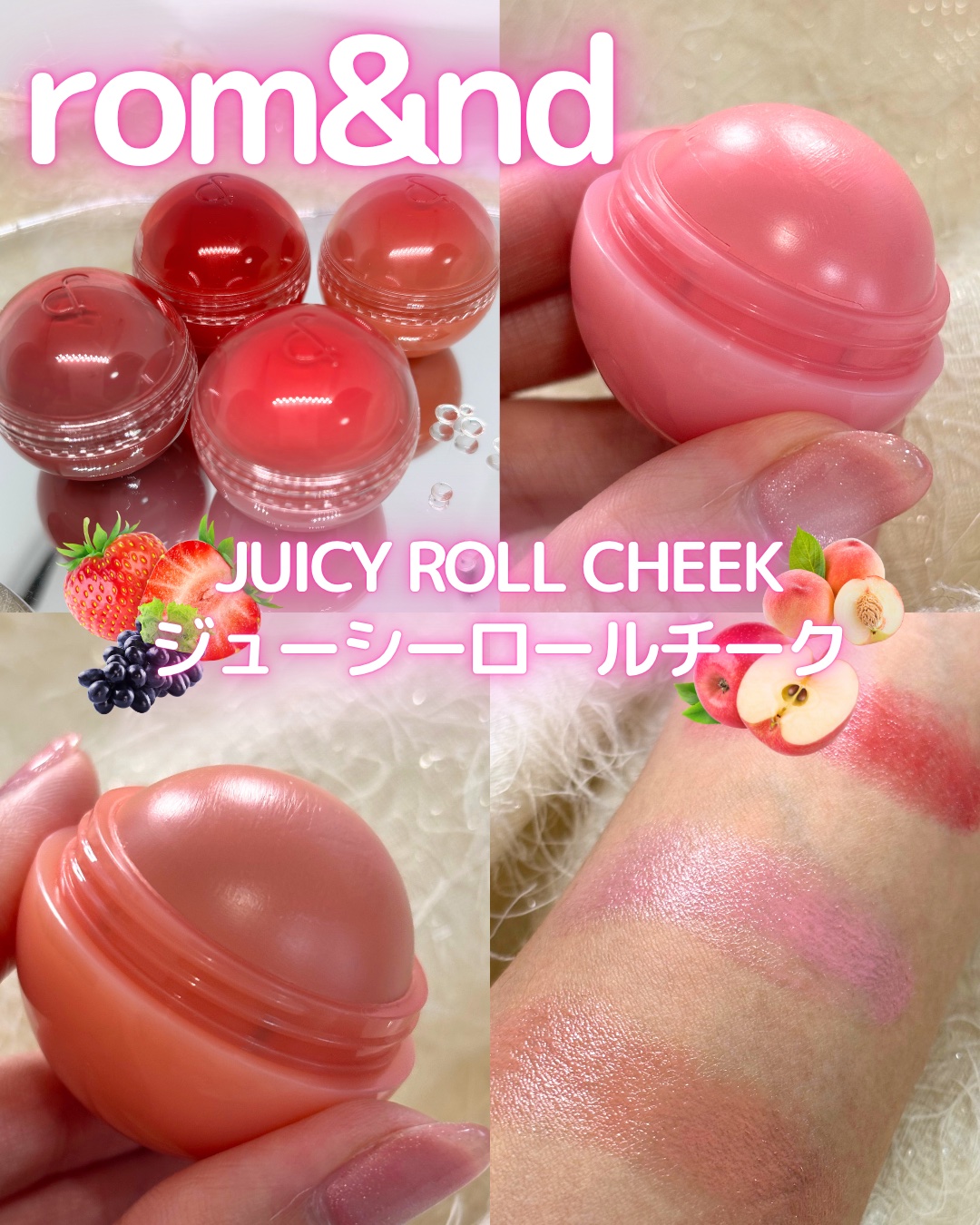 ジューシーロールチーク/rom&nd/ジェル・クリームチークを使ったクチコミ（1枚目）