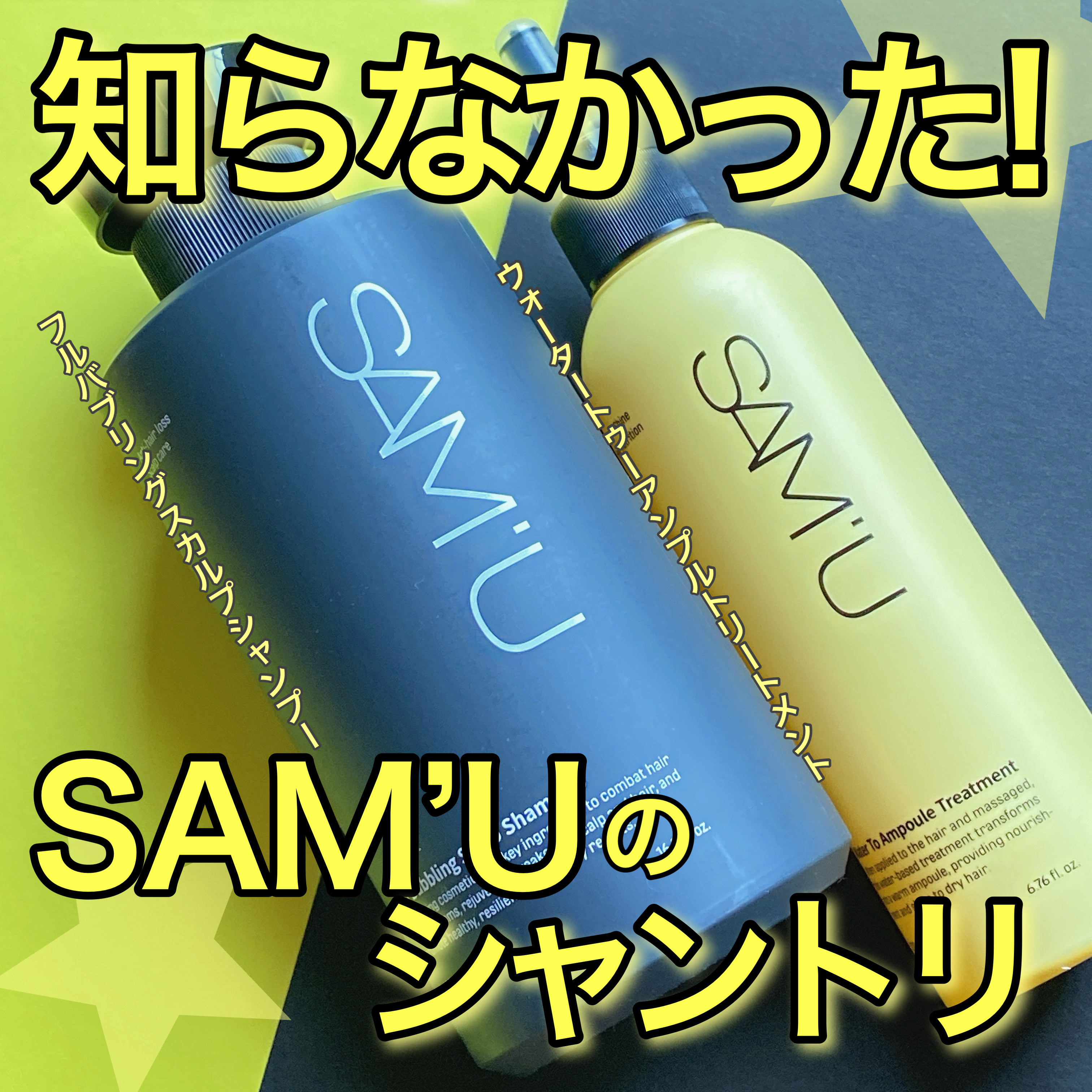 フルバブリングスカルプシャンプー/SAM'U/頭皮ケアを使ったクチコミ（1枚目）
