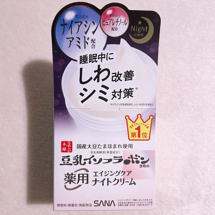 薬用リンクルナイトクリーム ホワイト/なめらか本舗/フェイスクリームを使ったクチコミ(5枚目)