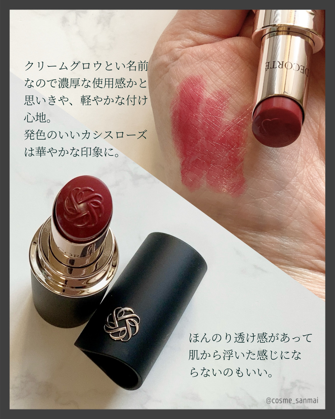 ルージュデコルテ　クリームグロウ 17G nocturnal butterfly/DECORTÉ/口紅を使ったクチコミ（2枚目）