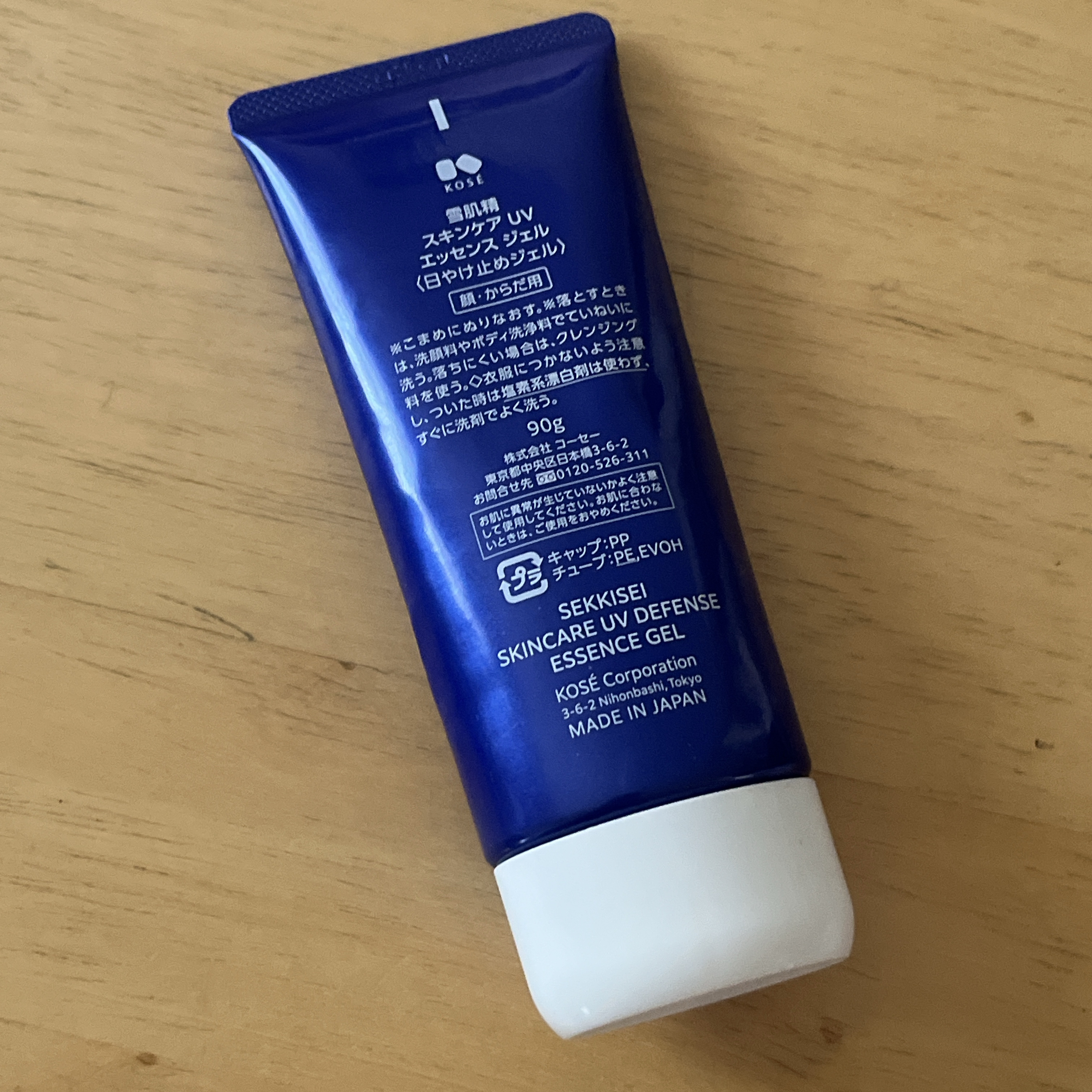 雪肌精 スキンケア UV エッセンス ジェル/雪肌精/日焼け止めジェルを使ったクチコミ（2枚目）