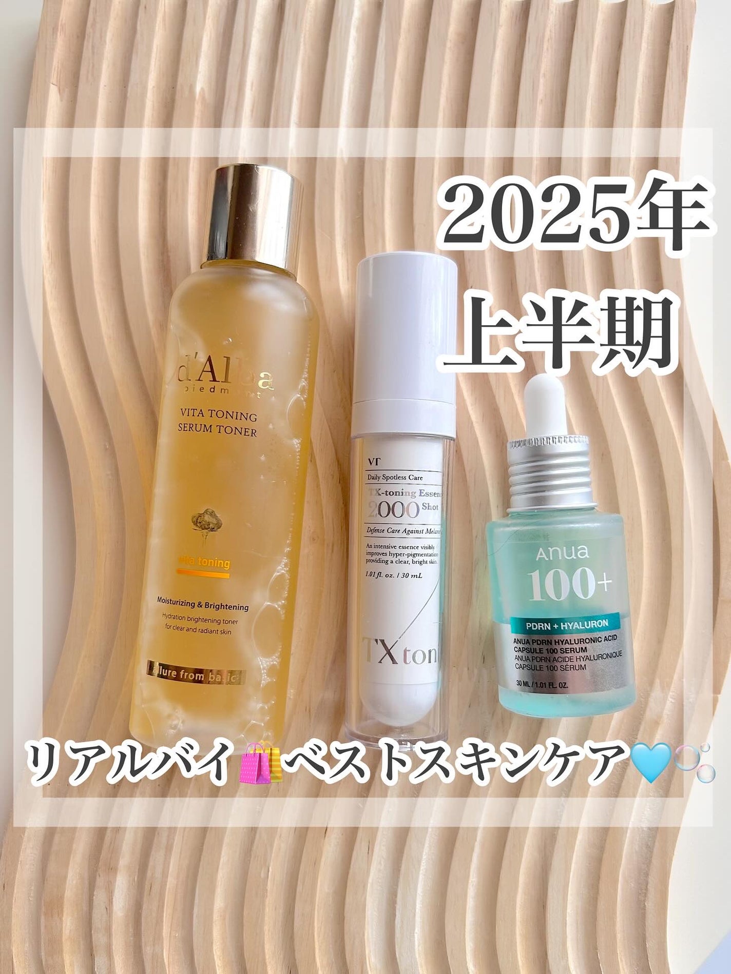 TXトーニングエッセンス2000/VT/美容液を使ったクチコミ(1枚目)