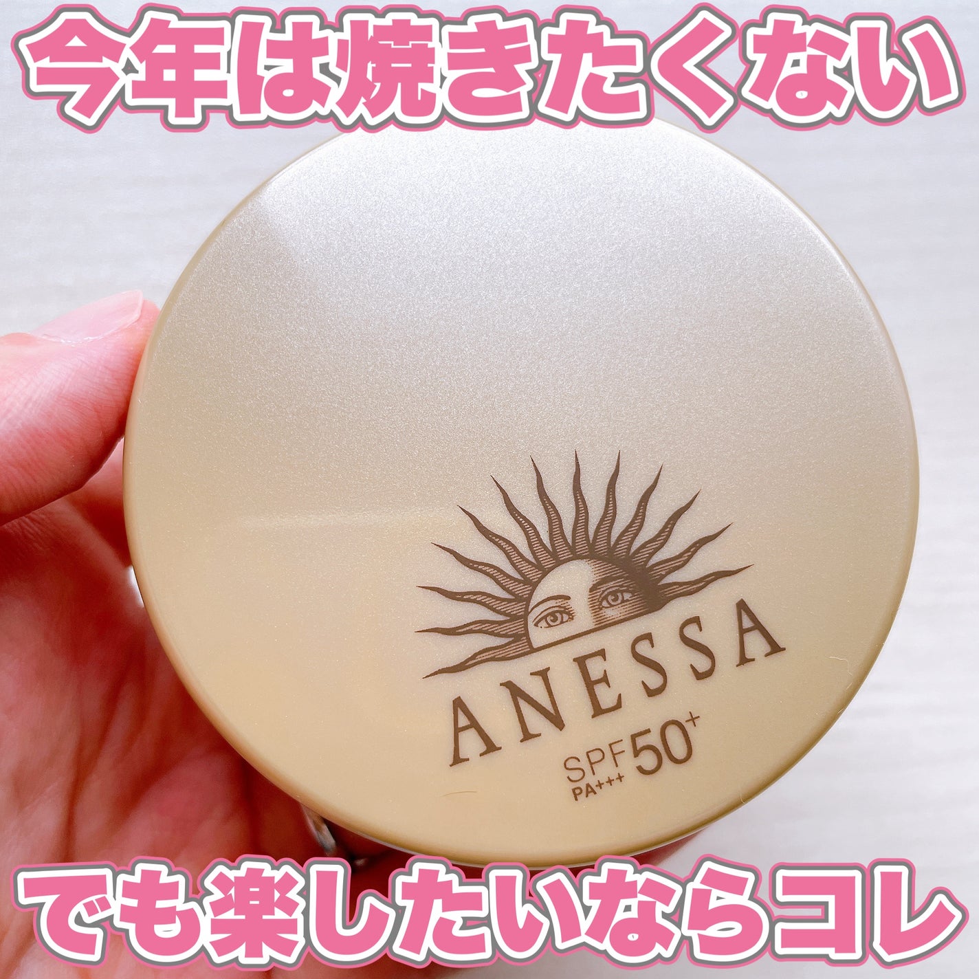 オールインワン ビューティーパクト/アネッサ/クリーム・エマルジョンファンデーションを使ったクチコミ(1枚目)