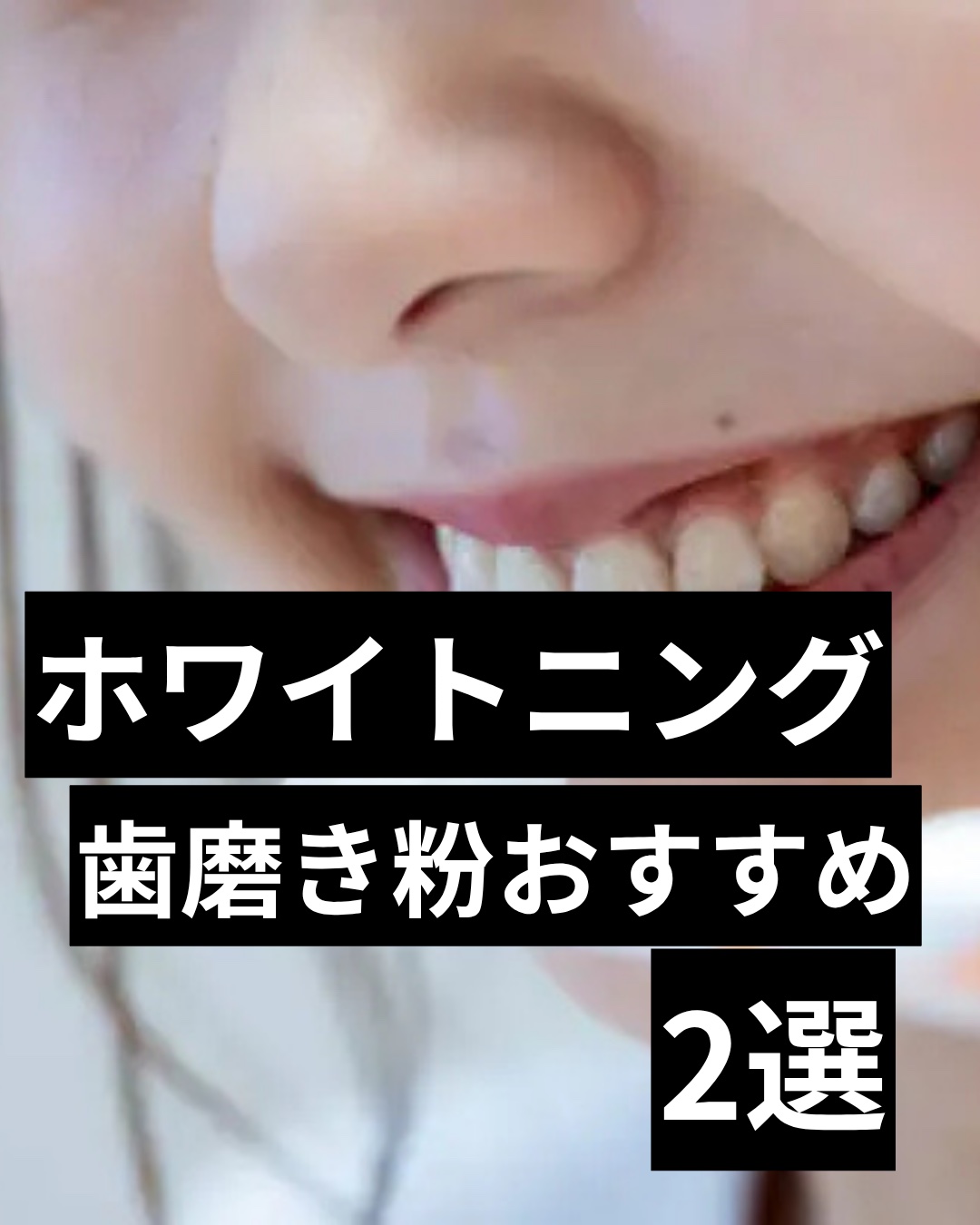 コルゲート オプティックホワイト/colgate/歯磨き粉を使ったクチコミ（1枚目）