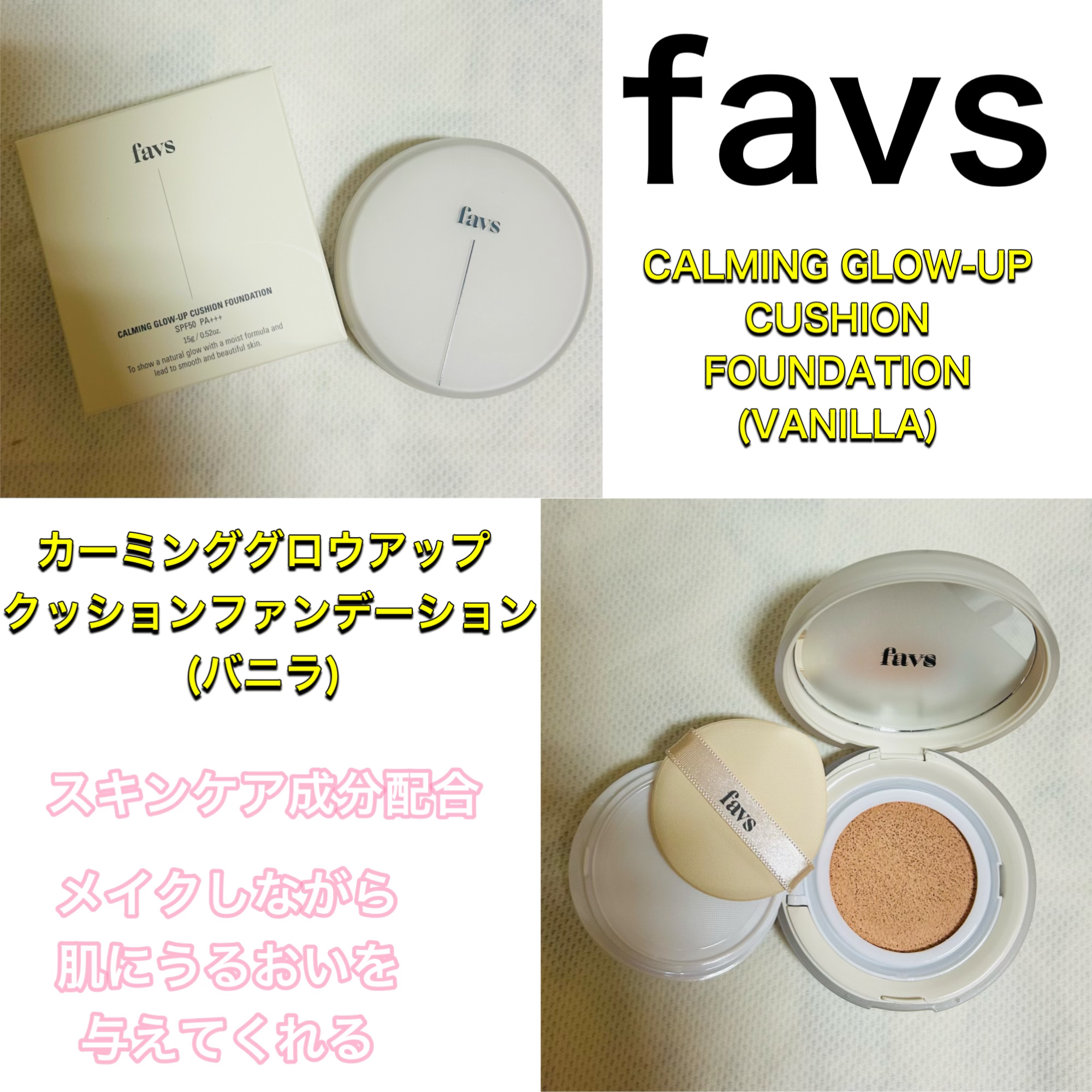 カーミンググロウアップクッションファンデーション/favs/リキッドファンデーションを使ったクチコミ（2枚目）