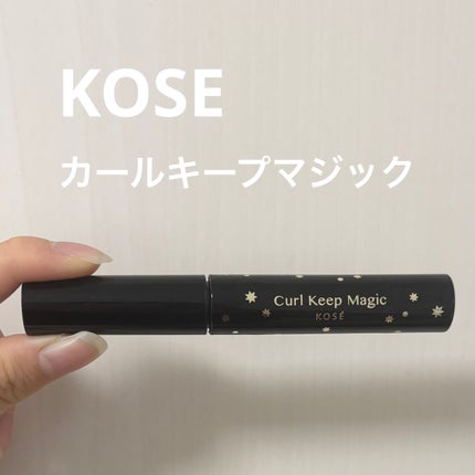 カールキープマジック/コーセーコスメニエンス/マスカラを使ったクチコミ(1枚目)