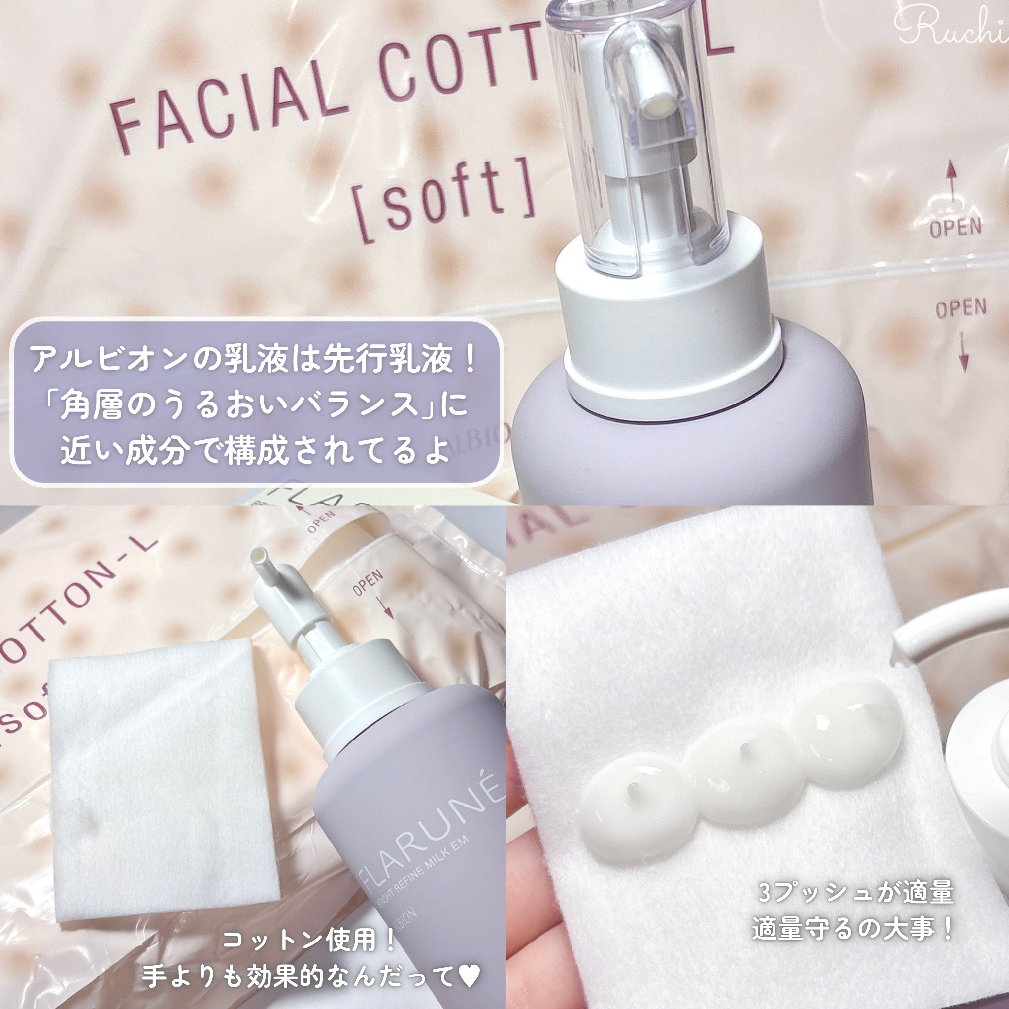 アルビオン フェイシャルコットンＬ（ソフト）/ALBION/コットンを使ったクチコミ（3枚目）