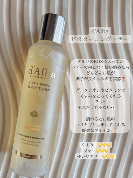 TXトーニングエッセンス2000/VT/美容液を使ったクチコミ(4枚目)