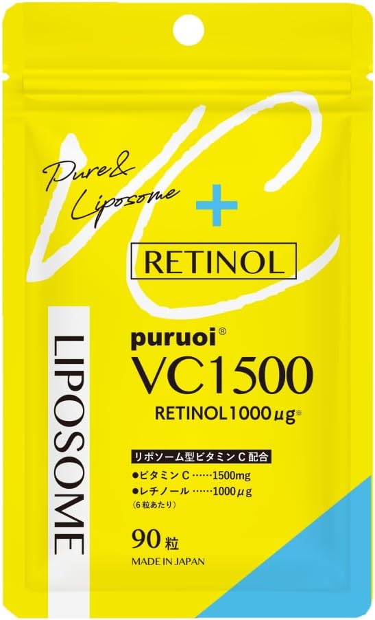 マザーリーフ リポソーム ビタミンC & レチノール 配合 プルオイVC1500