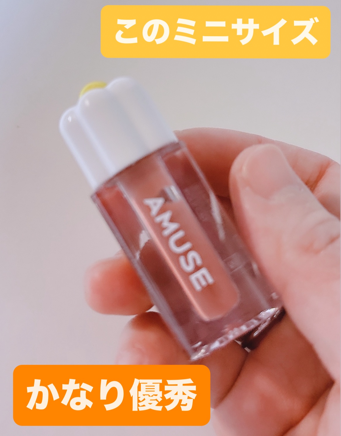 デューティント/AMUSE/リップティントを使ったクチコミ（2枚目）