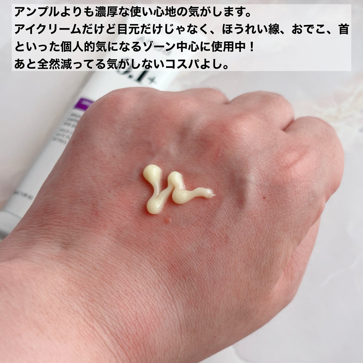 レチノール0.3 ナイアシンリニューイングセラム/Anua/美容液を使ったクチコミ(10枚目)