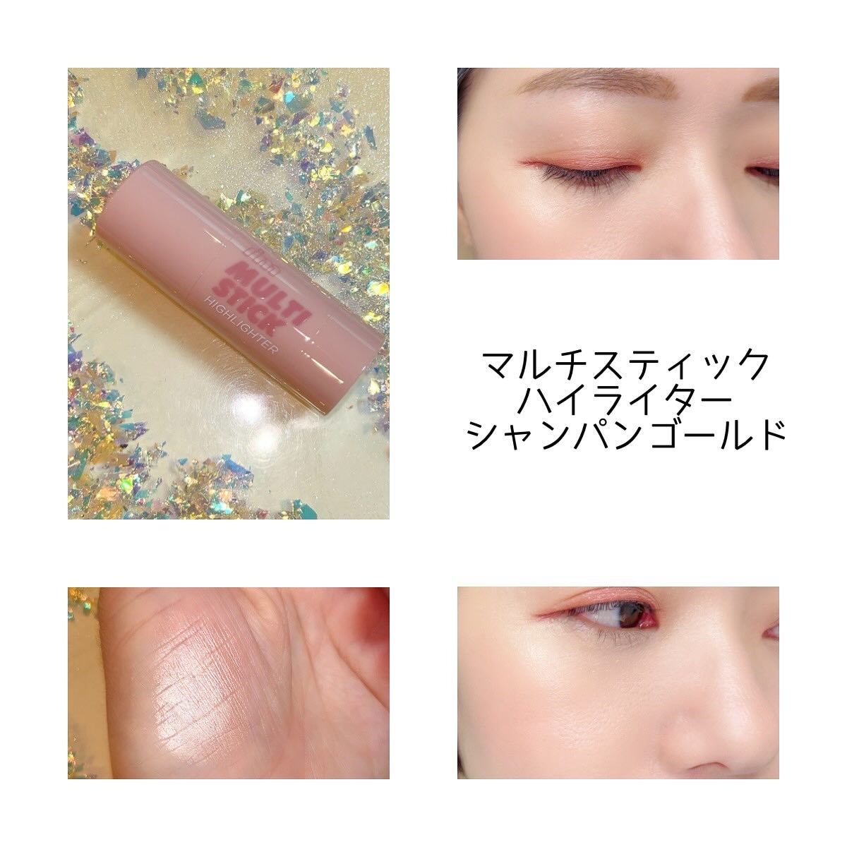 アイムマルチスティックブラッシャー/i’m meme/ジェル・クリームチークを使ったクチコミ(4枚目)