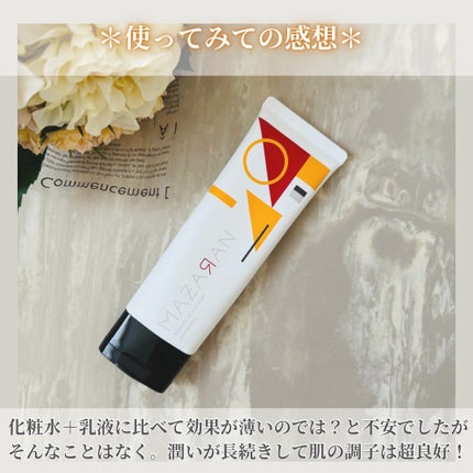 ウォータフルオールインワンジェル/MAZARAN/オールインワン化粧品を使ったクチコミ(6枚目)