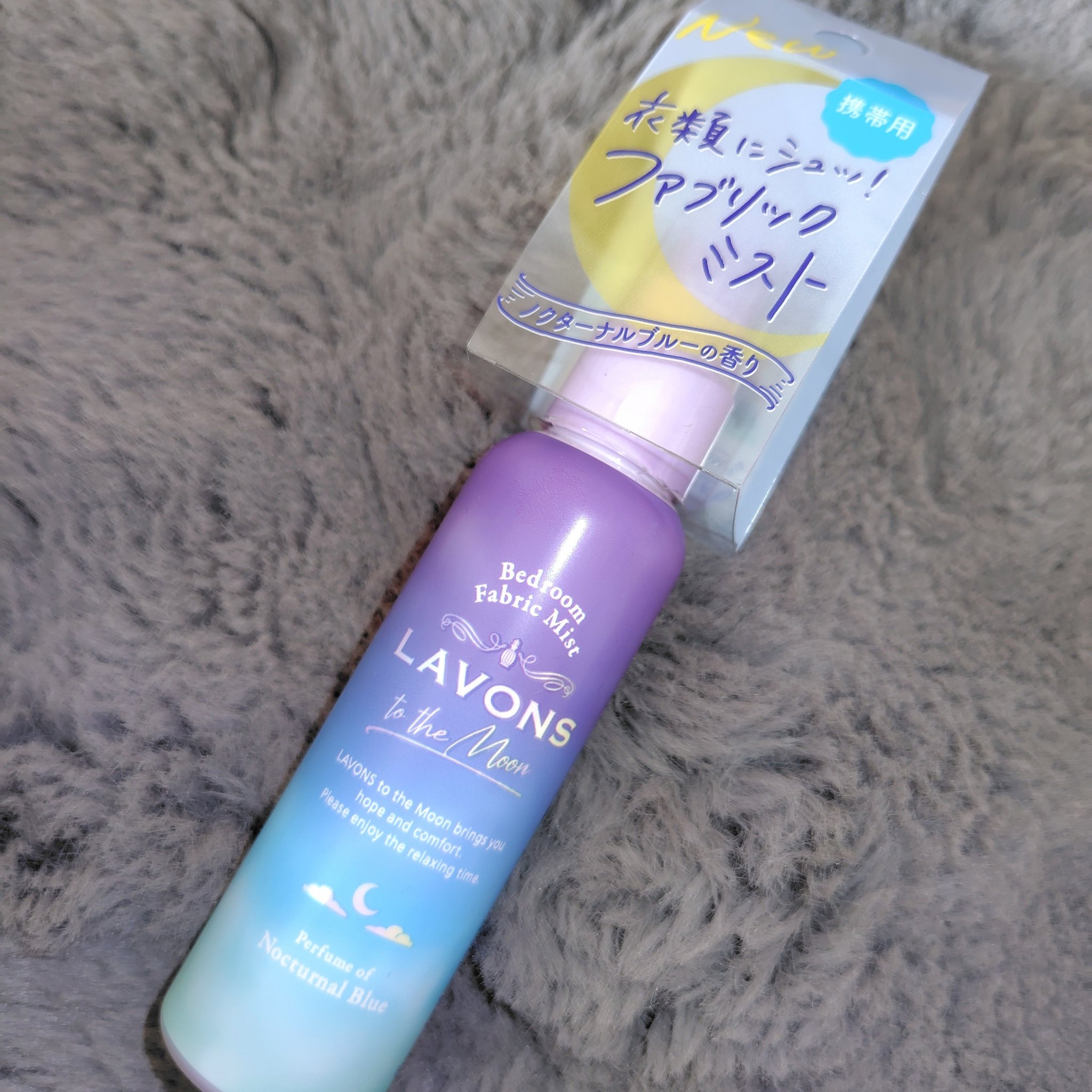 トゥザムーン ベッドルーム＆ファブリックミスト ノクターナルブルーの香り/ラボン/ファブリックミストを使ったクチコミ（1枚目）