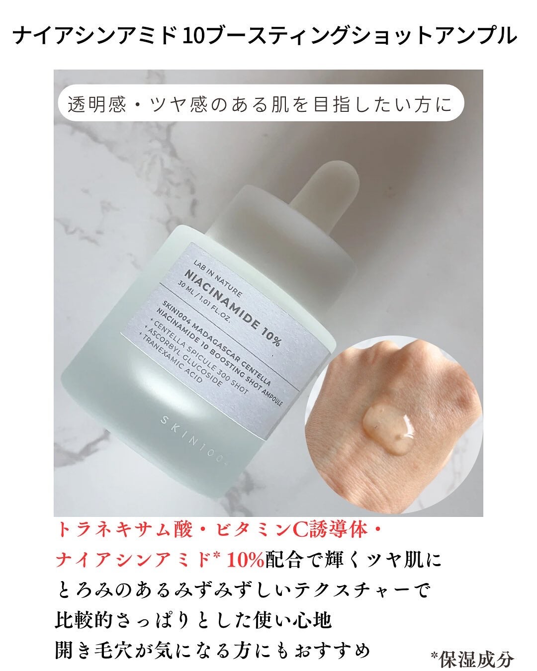 レチノール 0.2 ブースティングショット アンプル/SKIN1004/美容液を使ったクチコミ(4枚目)