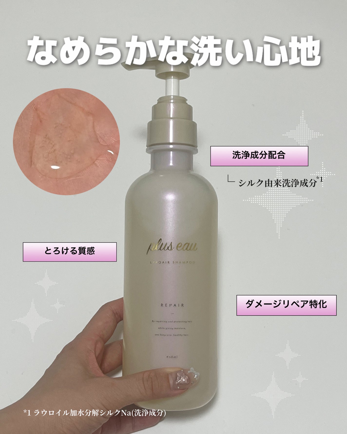 リポアシャンプー/リポアトリートメント/plus eau/市販シャンプーを使ったクチコミ(2枚目)