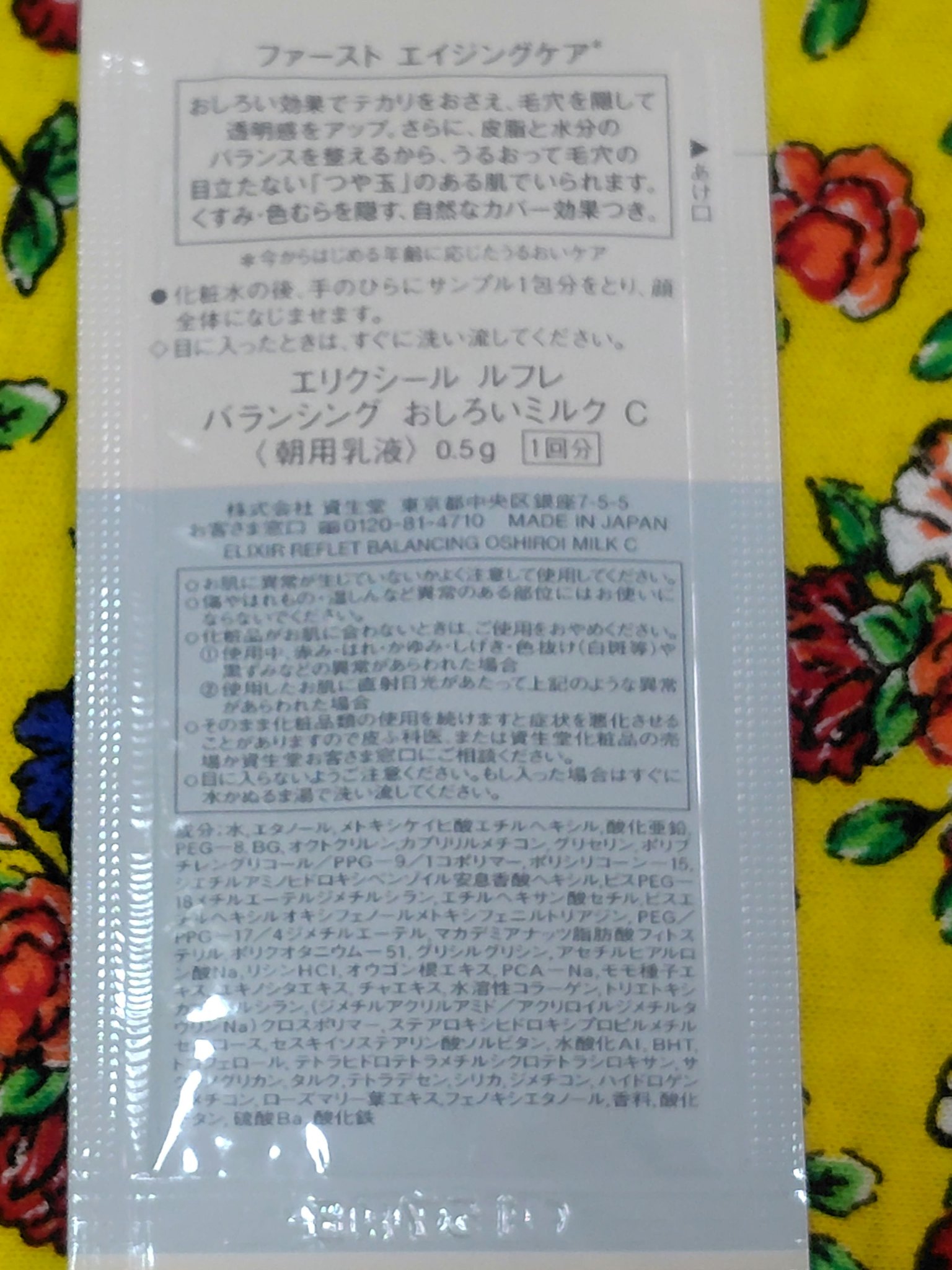 エリクシール ルフレ バランシング おしろいミルク Ｃ/エリクシール/乳液を使ったクチコミ（2枚目）