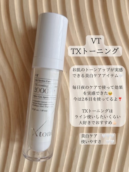 TXトーニングエッセンス2000/VT/美容液を使ったクチコミ(5枚目)